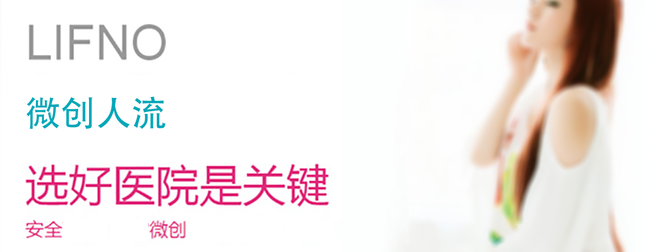 大同人流医院