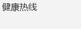 大同凤凰妇科做无痛人流多少钱
