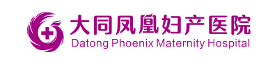 大同人流医院哪家好